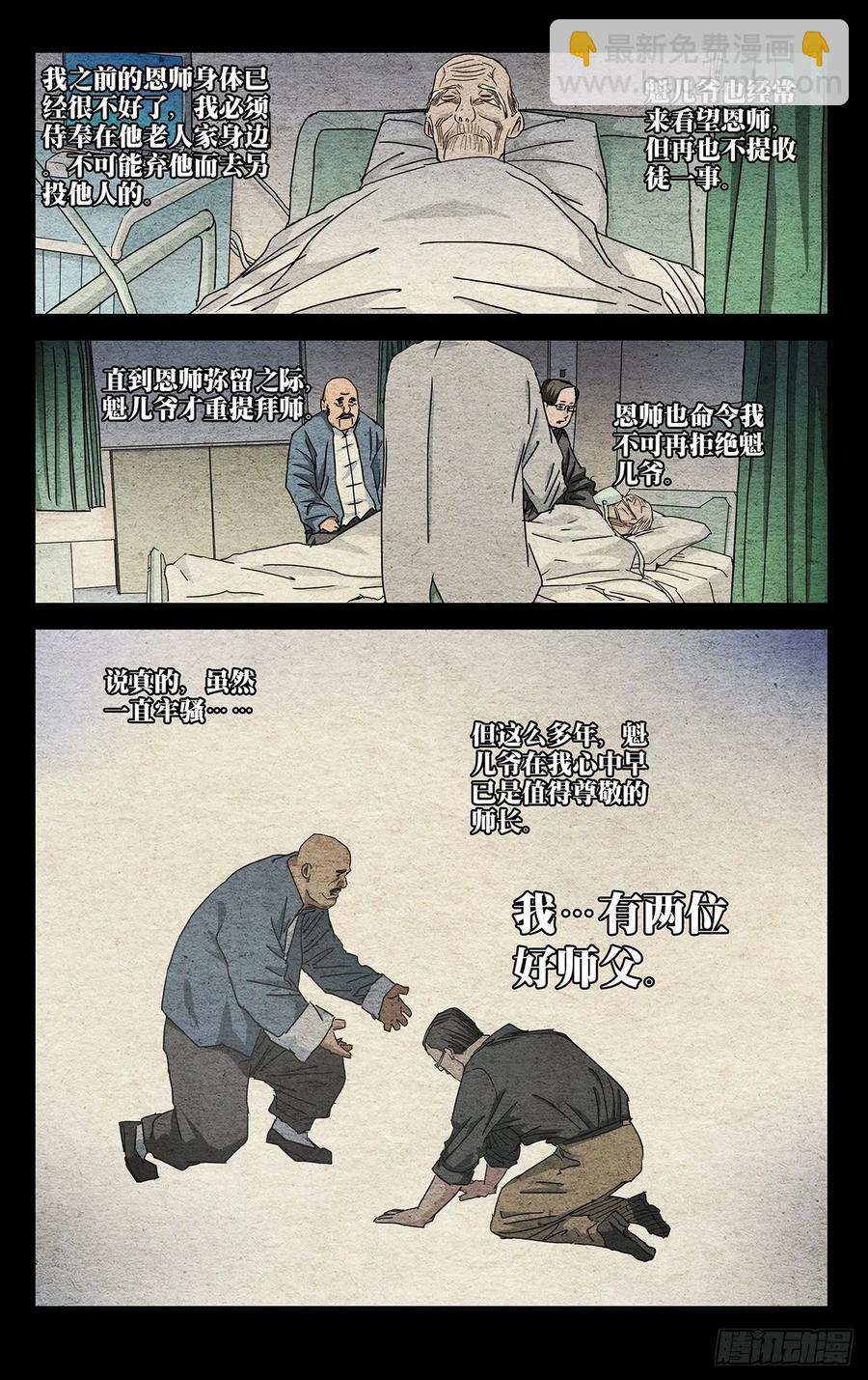 540-第567话