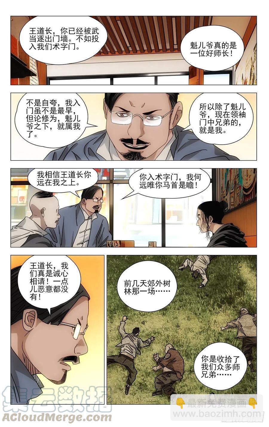 540-第567话