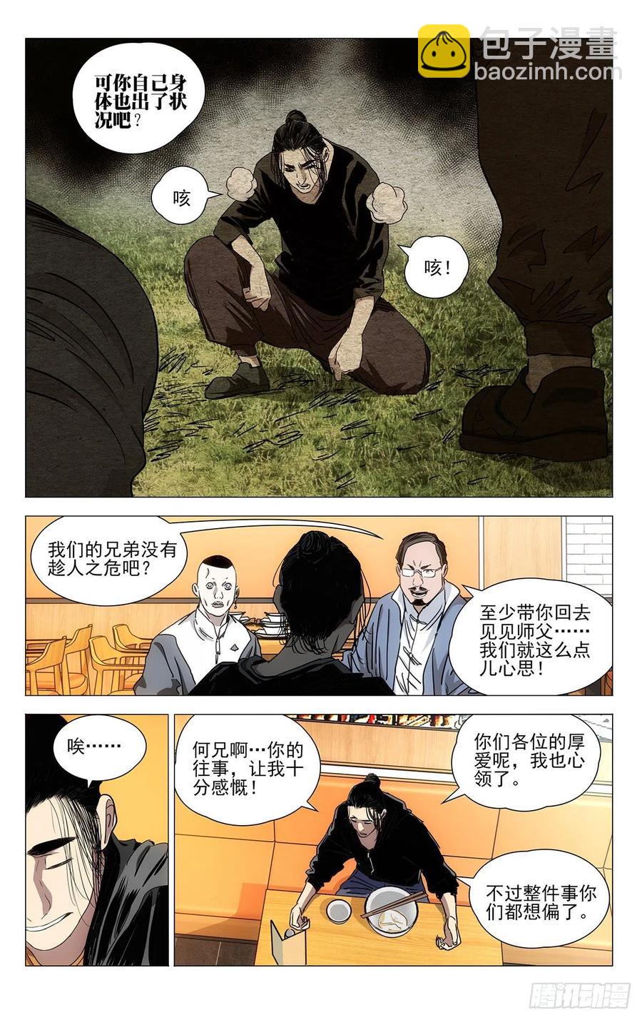 540-第567话
