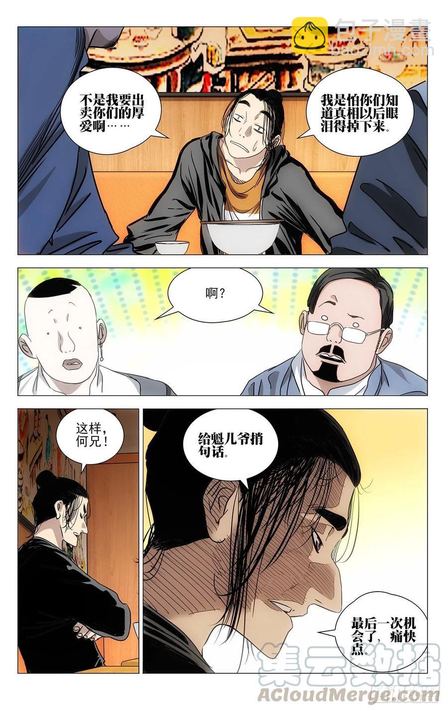 540-第567话