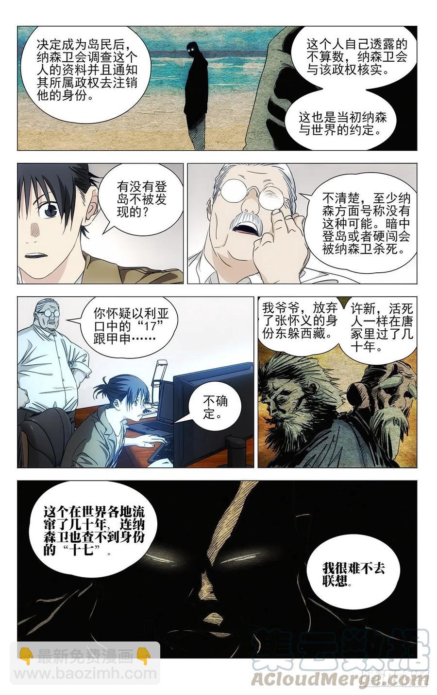 540-第567话