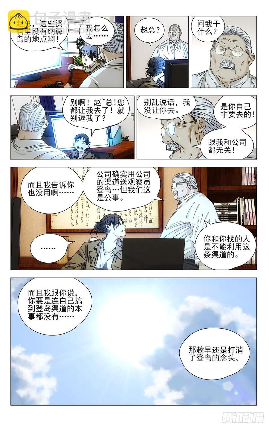 540-第567话