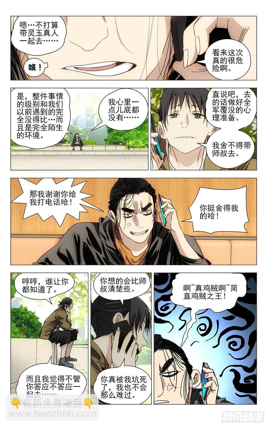 540-第567话