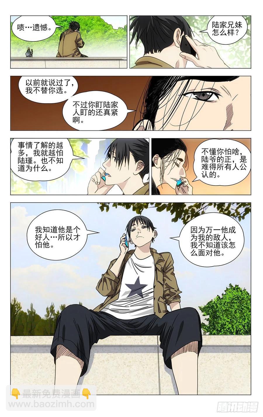540-第567话