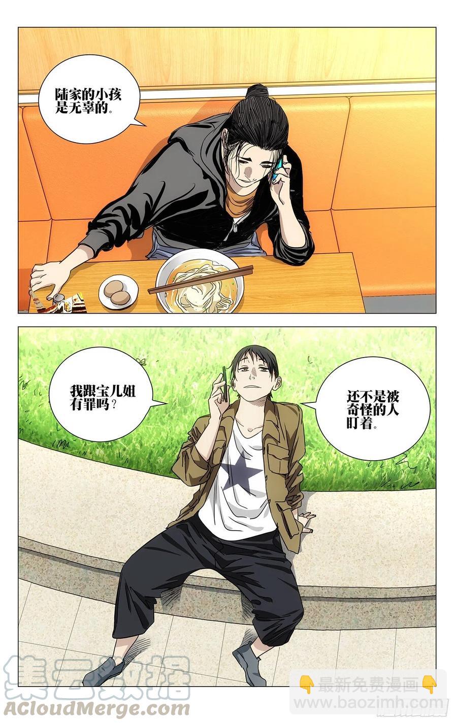 540-第567话