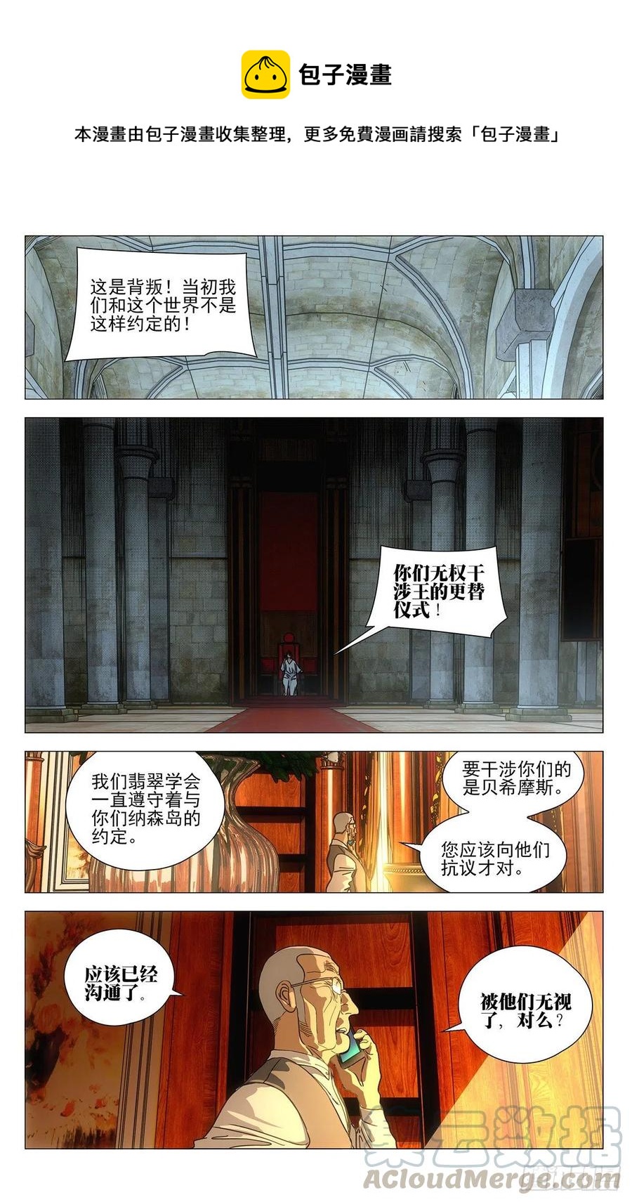 542-第569话