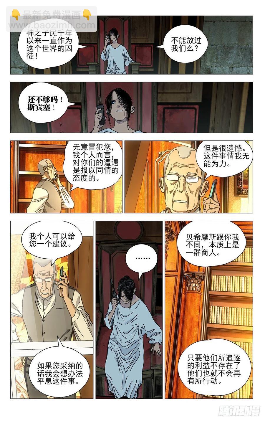 542-第569话