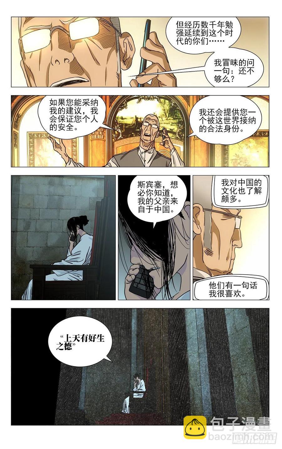 542-第569话