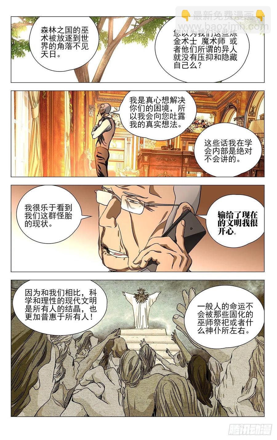 542-第569话