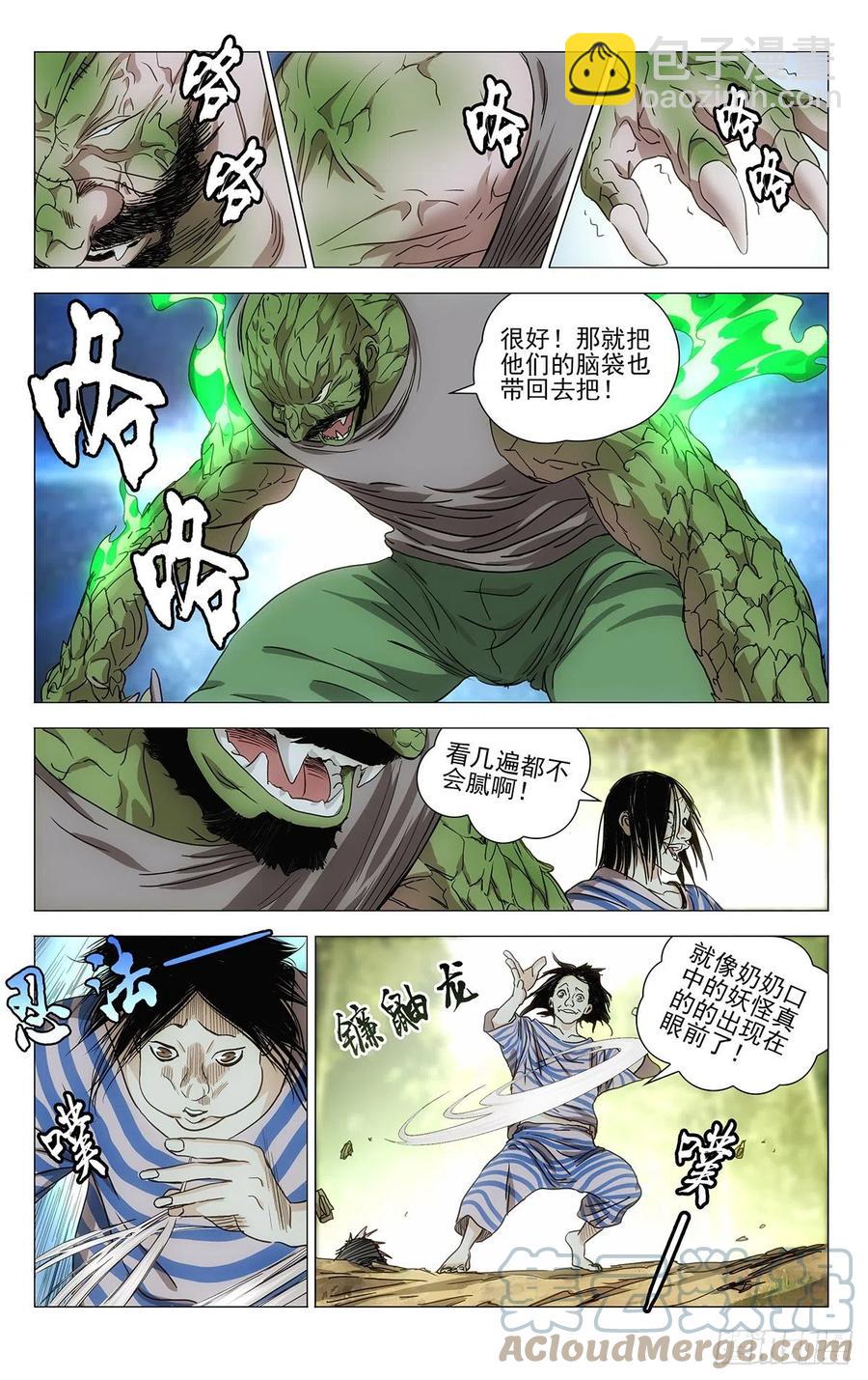 544-第571话