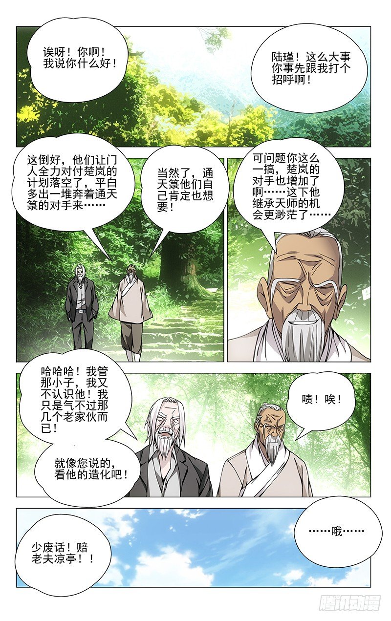 59.命运-第59话