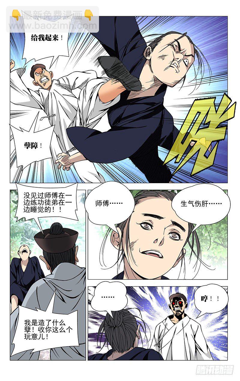59.命运-第59话