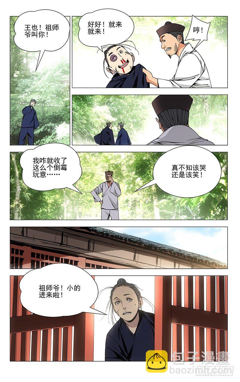 59.命运-第59话