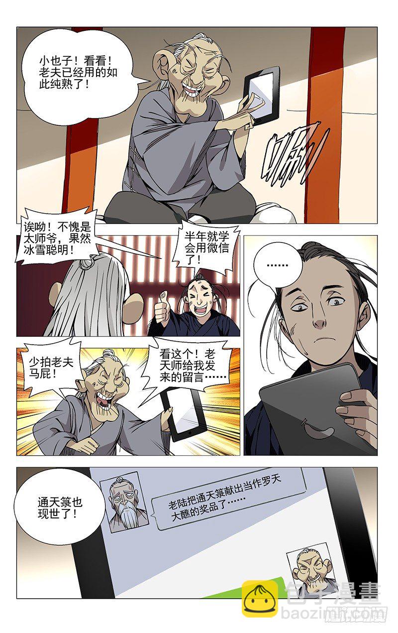 59.命运-第59话