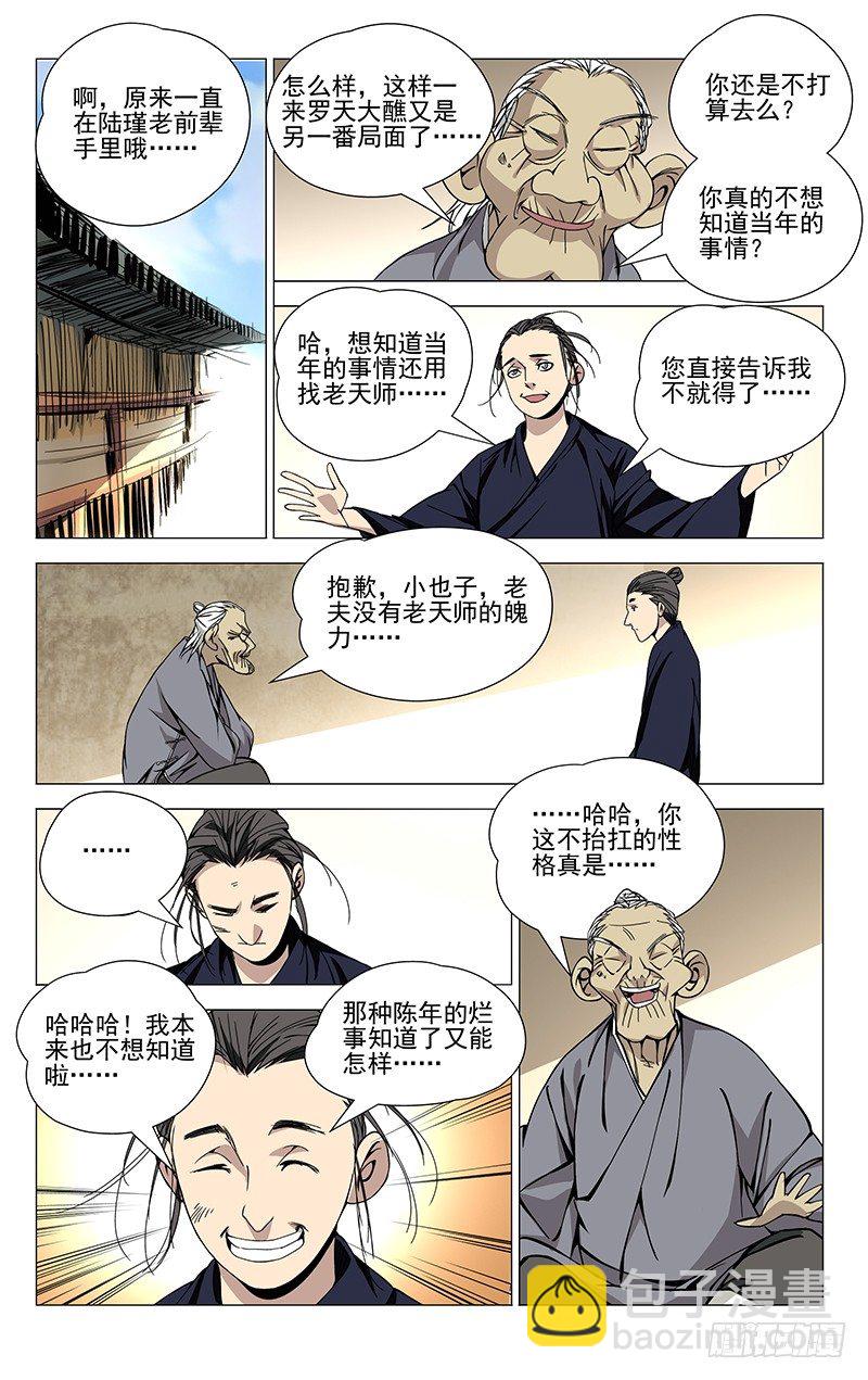 59.命运-第59话