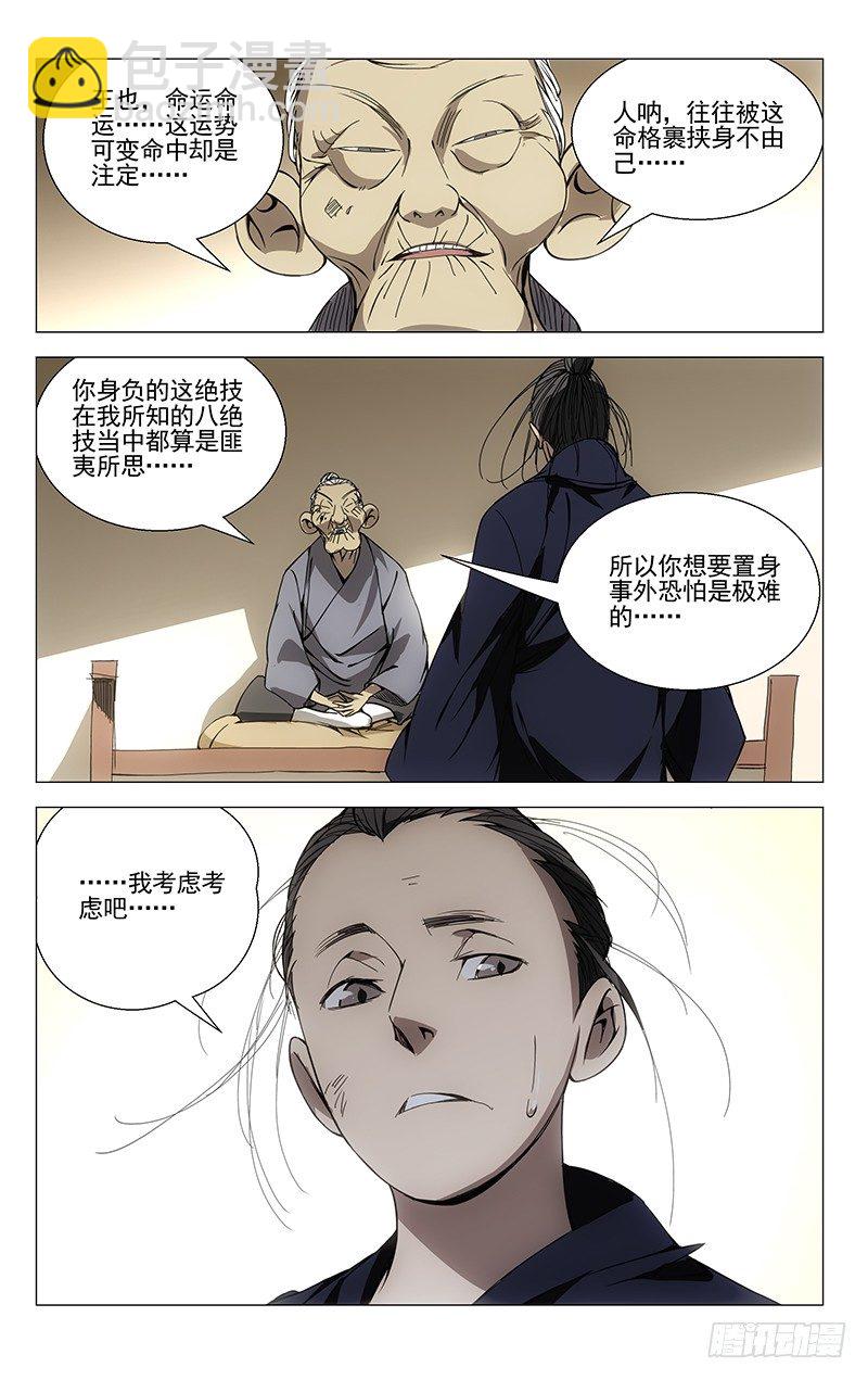 59.命运-第59话