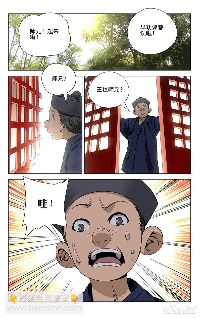 59.命运-第59话