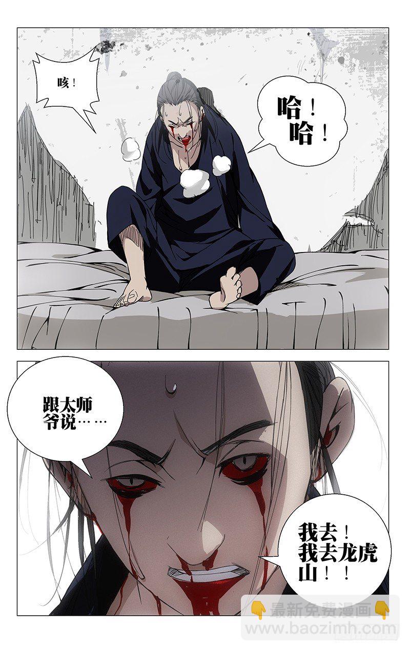 59.命运-第59话