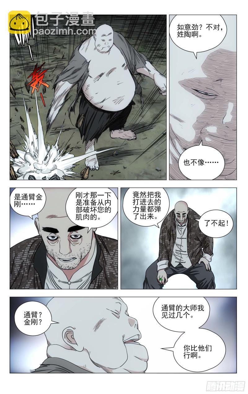 547-第575话