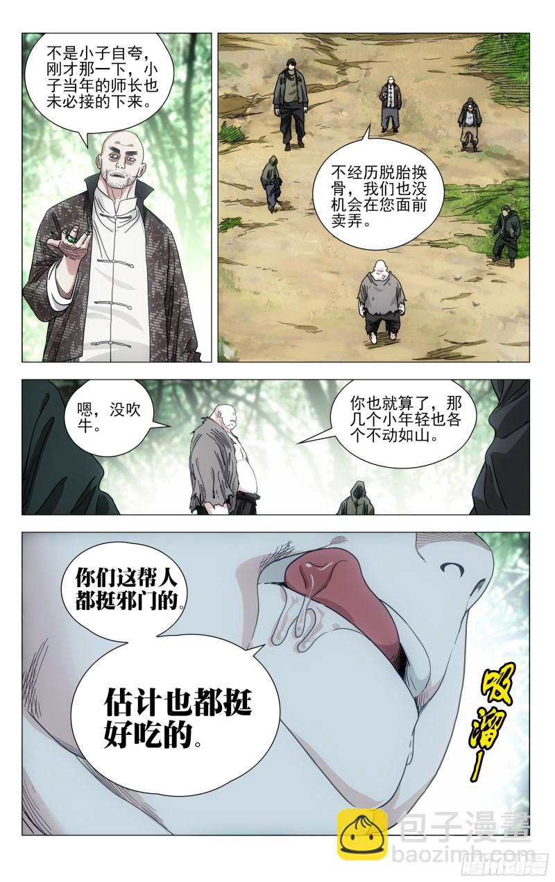 547-第575话