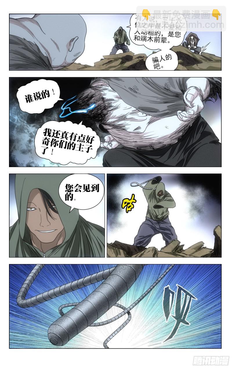 547-第575话