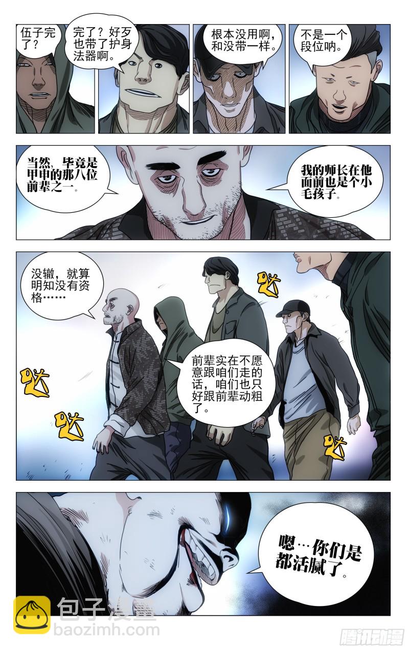 547-第575话