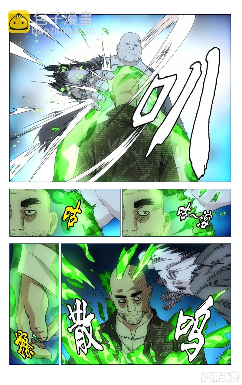 547-第575话