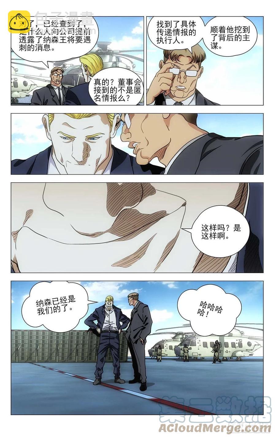 549-第577话