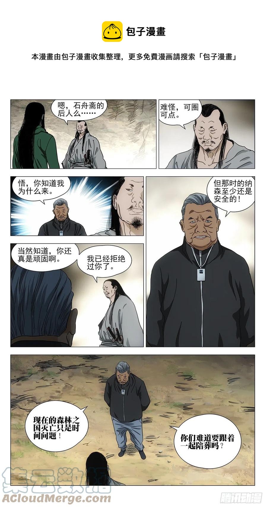 551-第579话