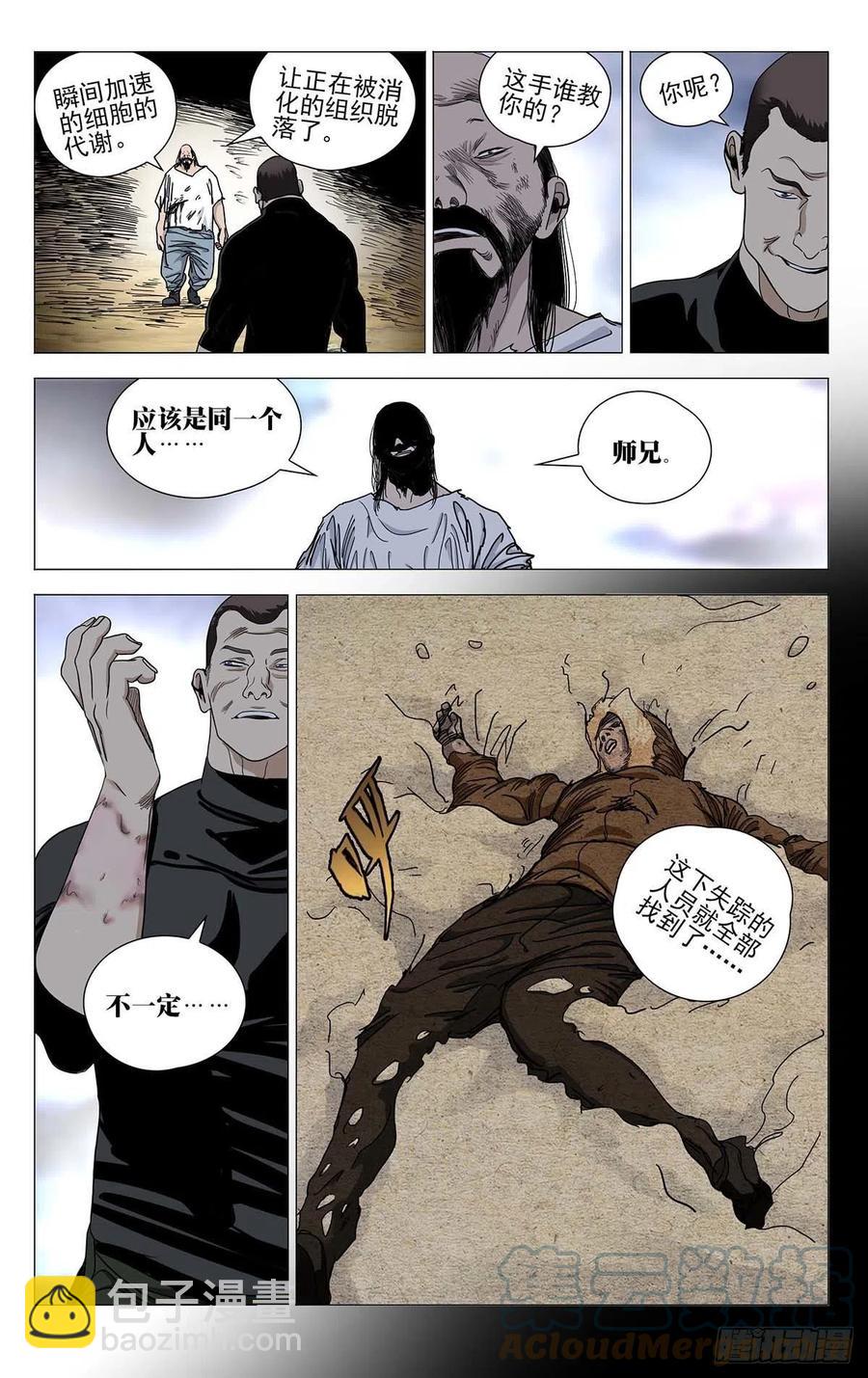 553-第581话