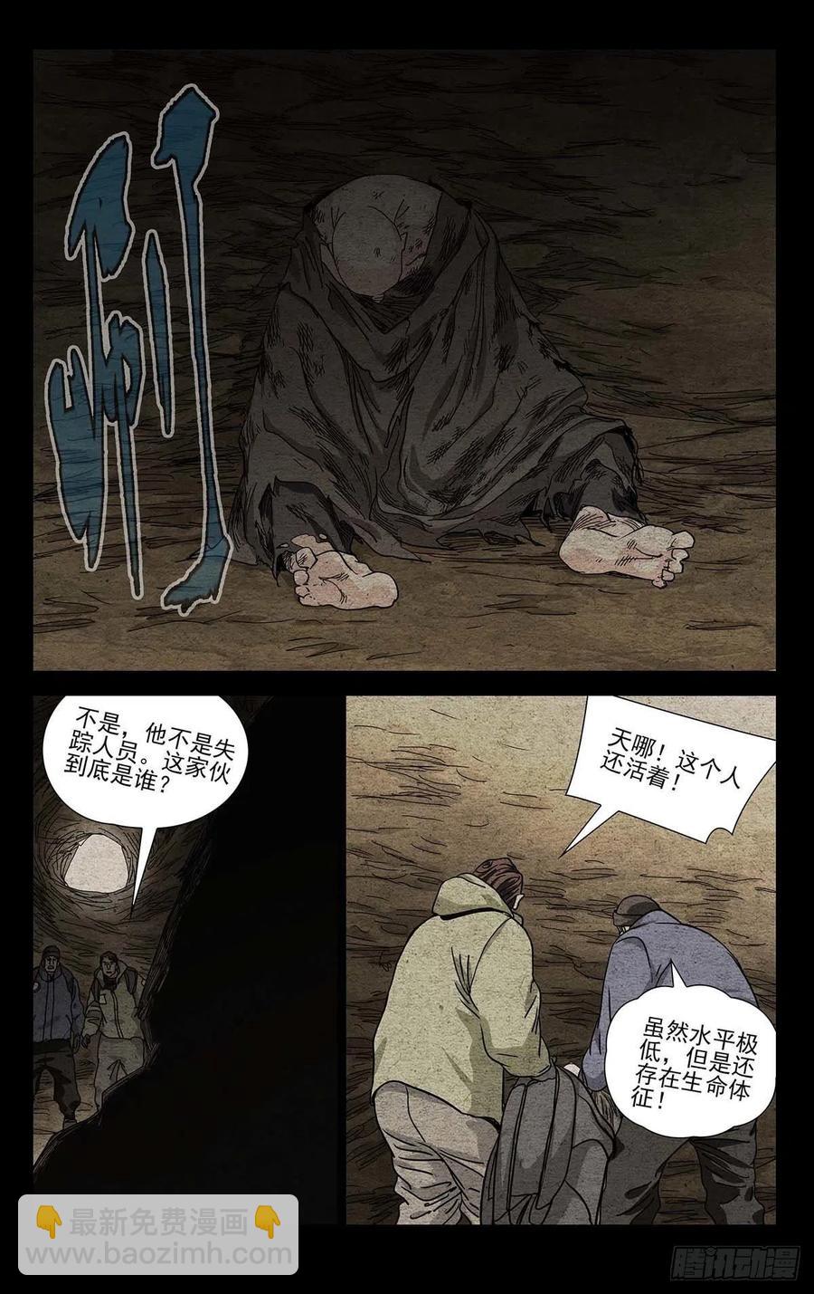 553-第581话