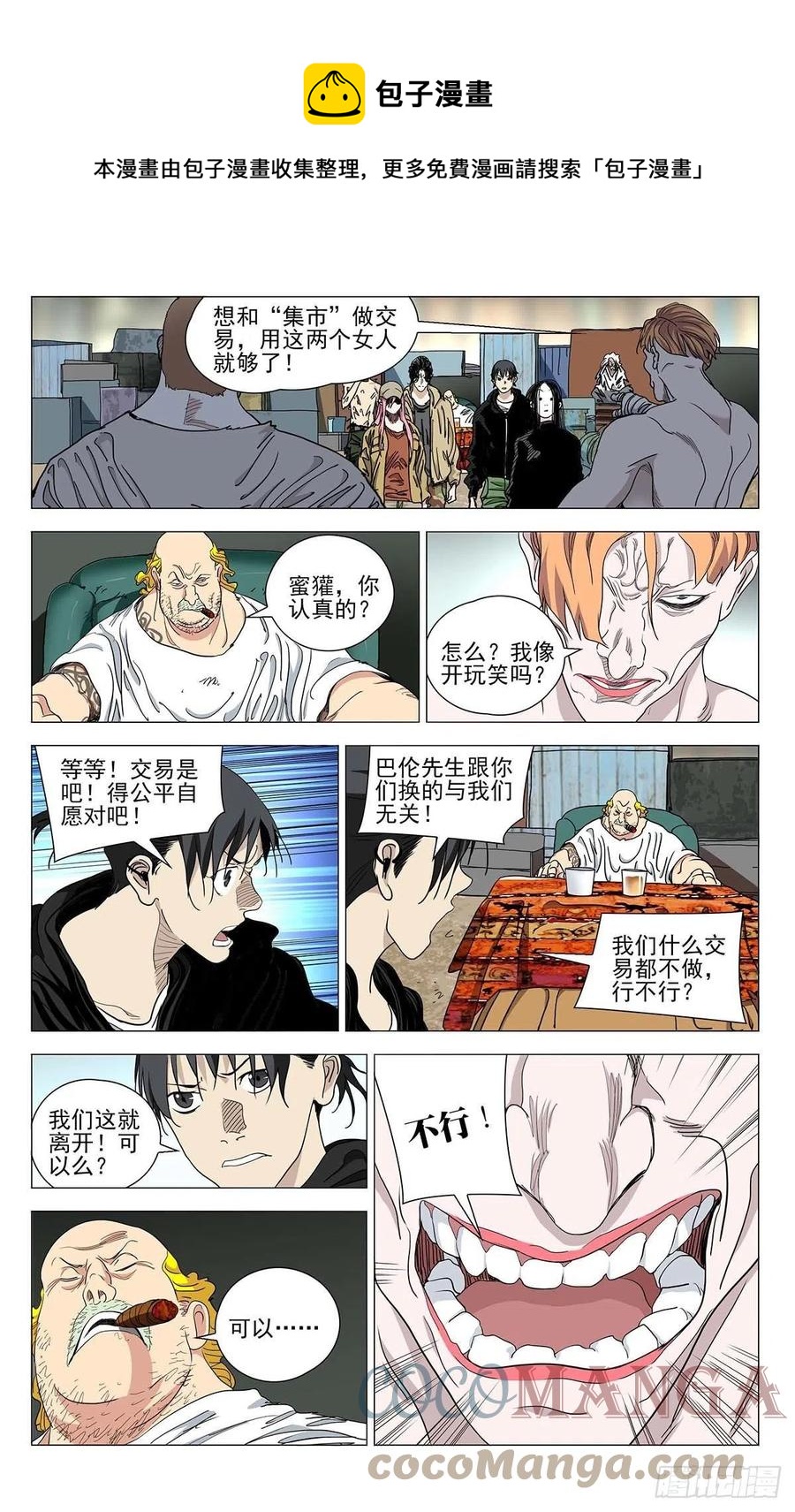 558-第587话