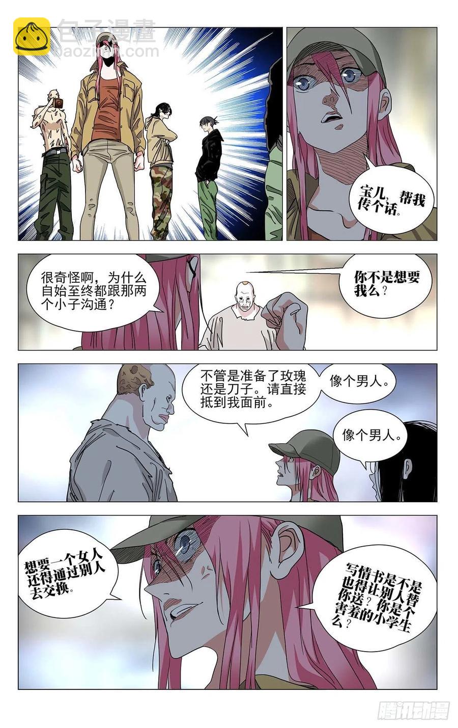 558-第587话