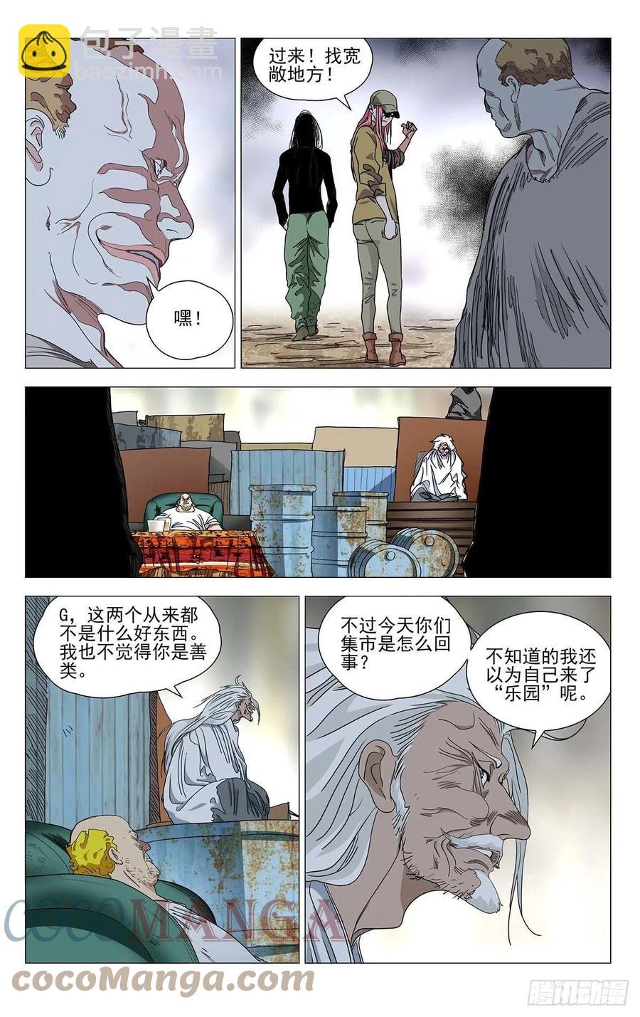558-第587话