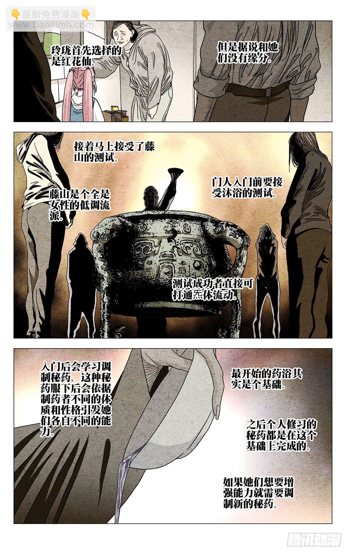 562-第591话