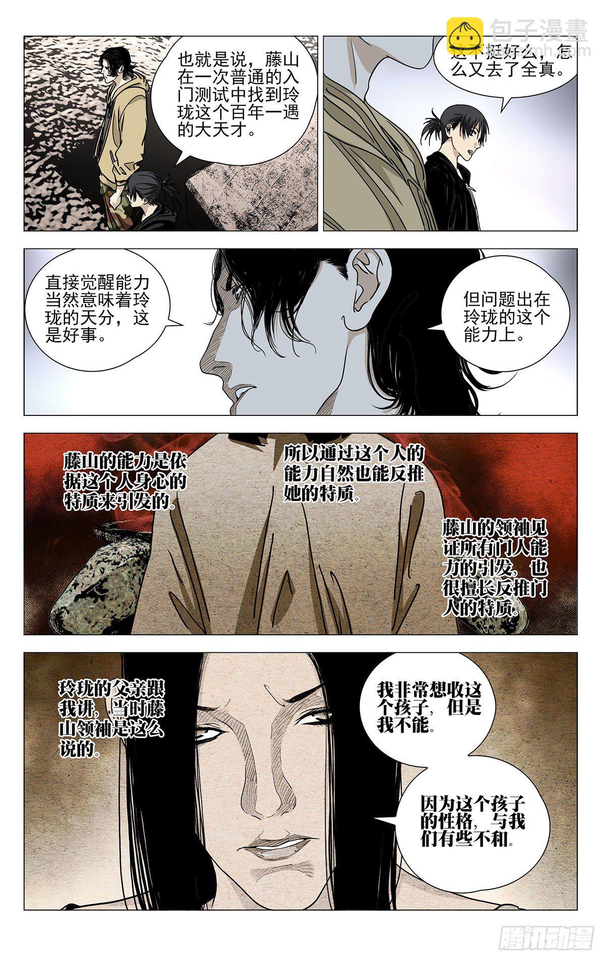 562-第591话