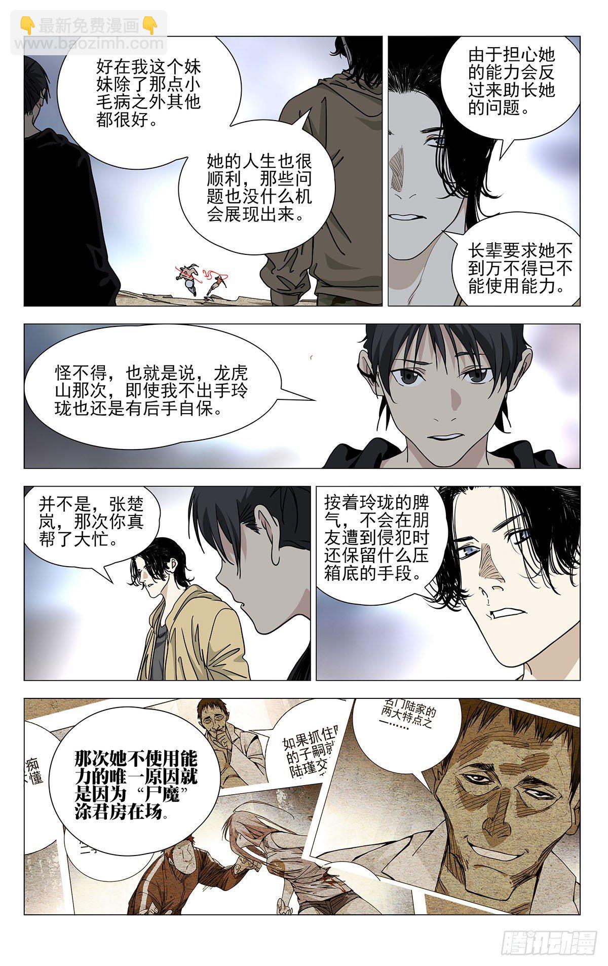 562-第591话