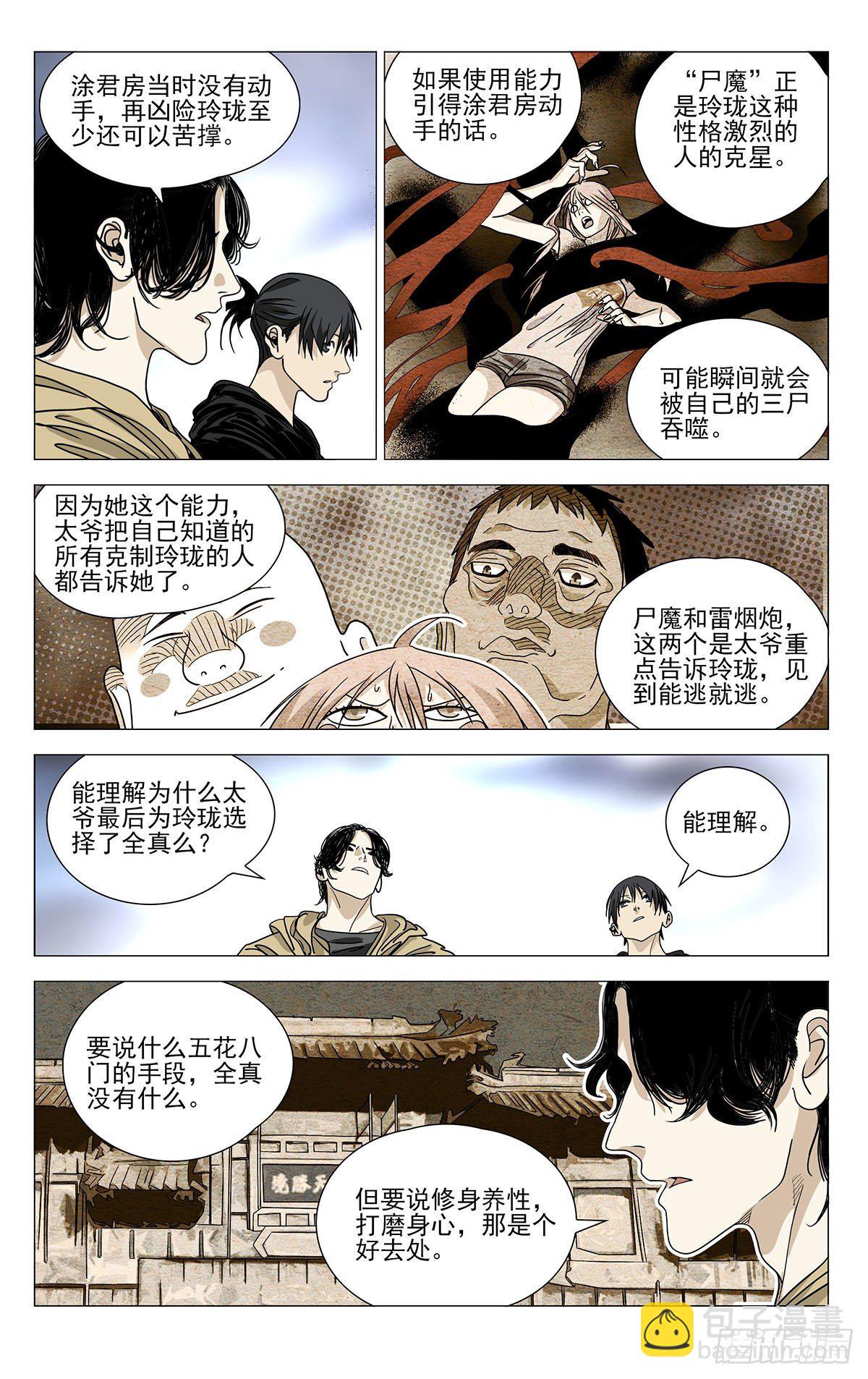 562-第591话