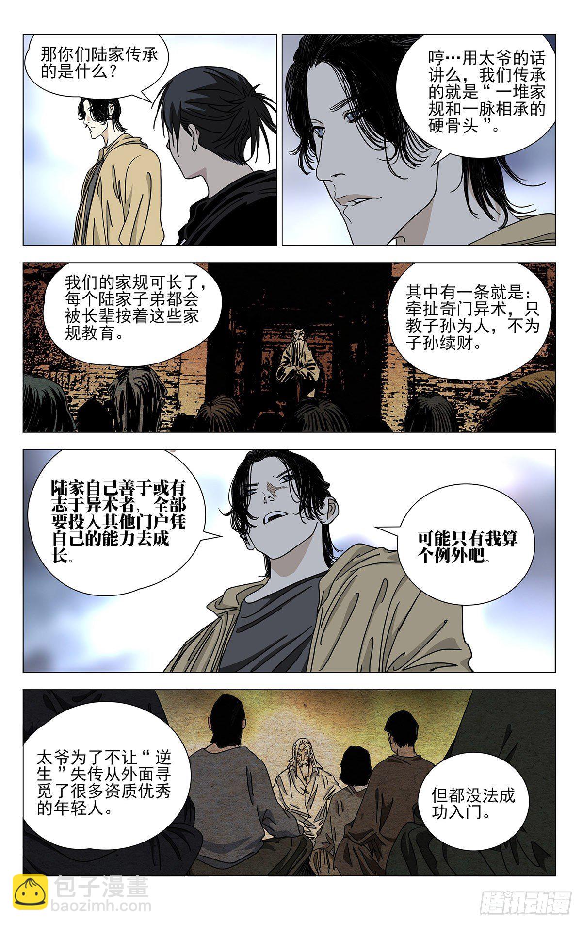 562-第591话