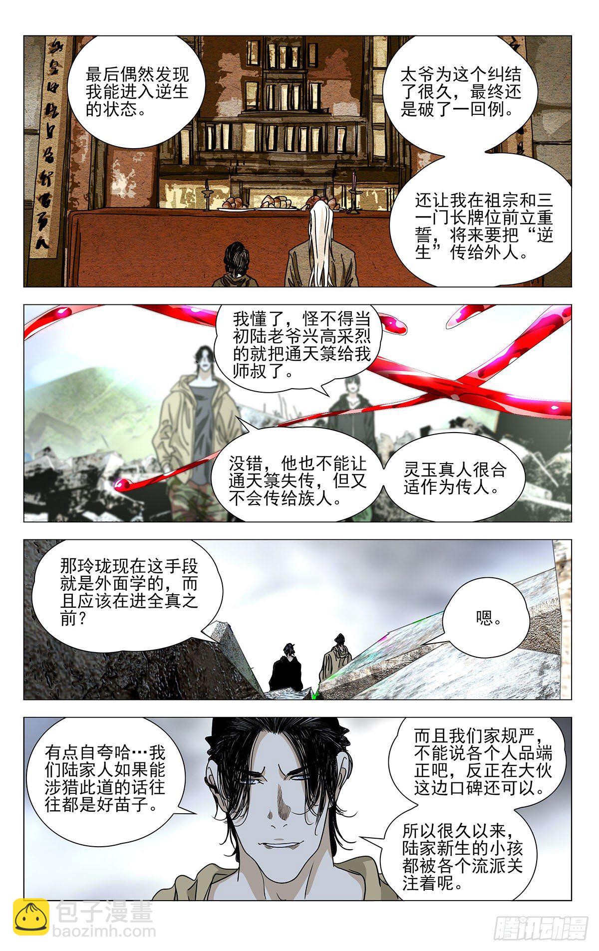 562-第591话