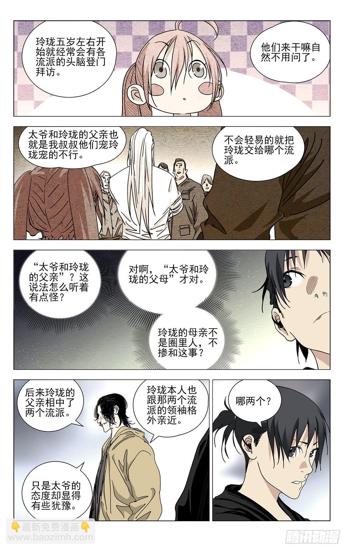 562-第591话