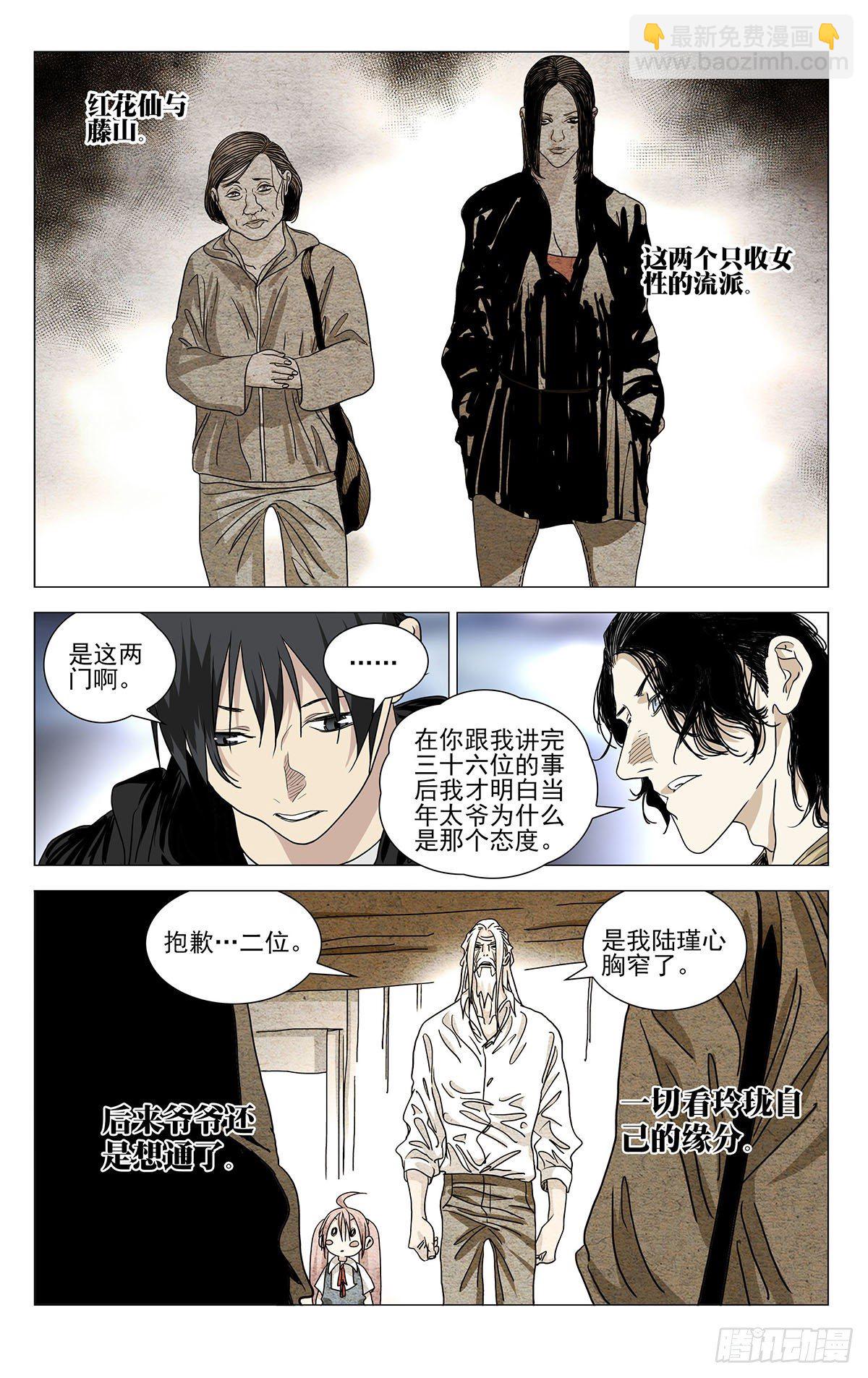 562-第591话