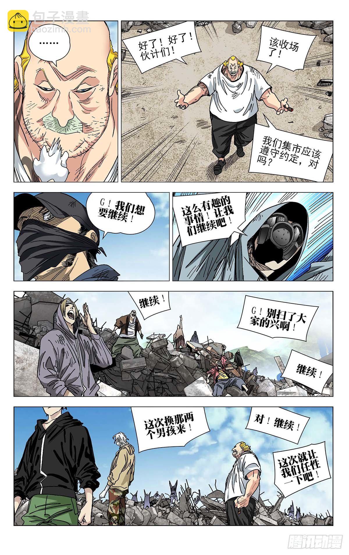 564-第593话
