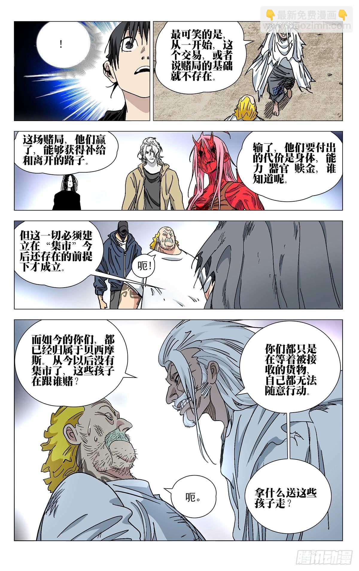 564-第593话