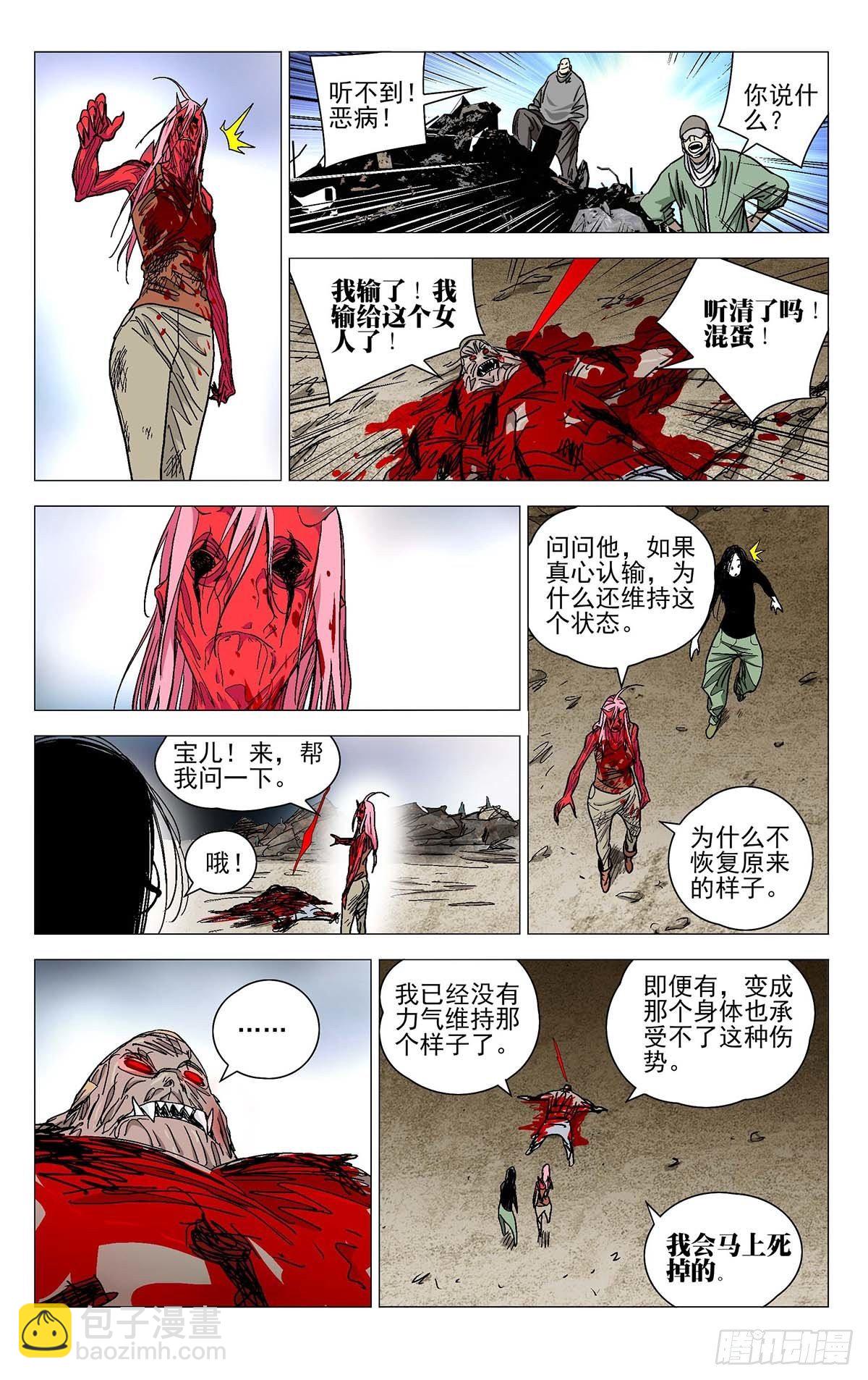 564-第593话