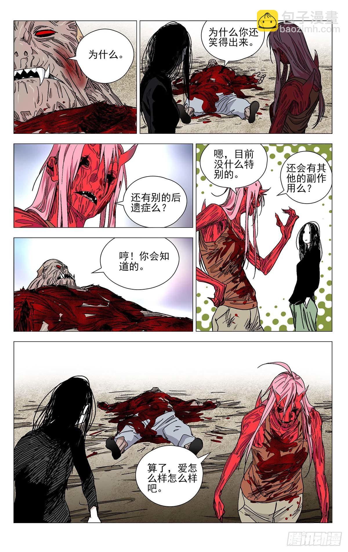 564-第593话