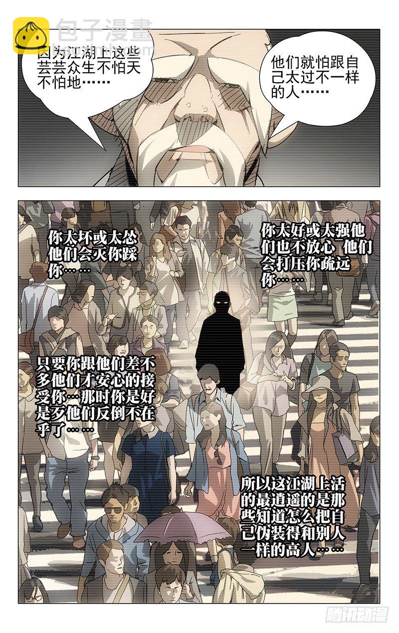 7.张楚岚2-第7话