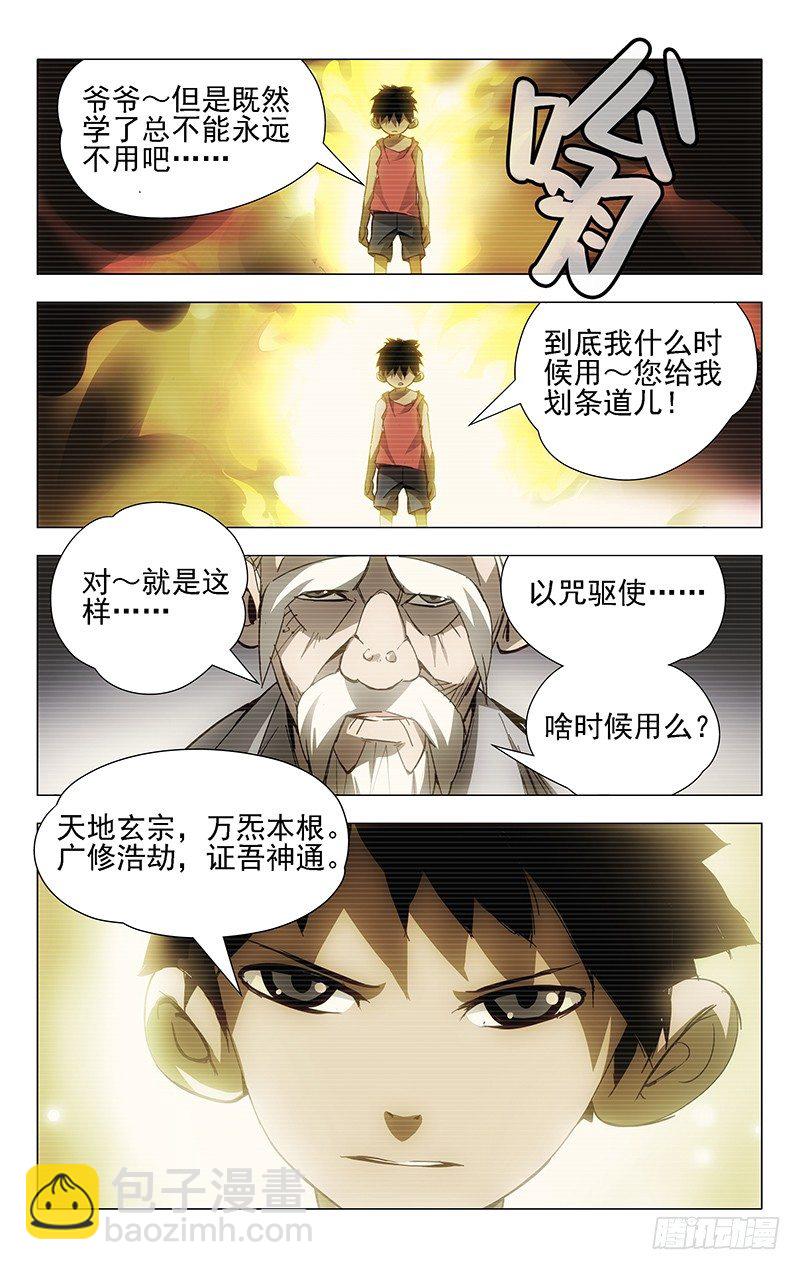 7.张楚岚2-第7话