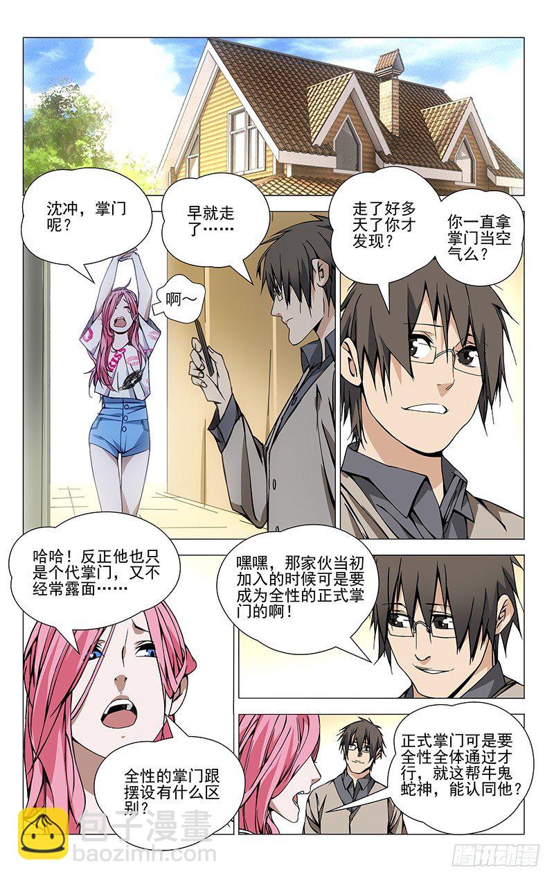 61.雷烟炮-第61话