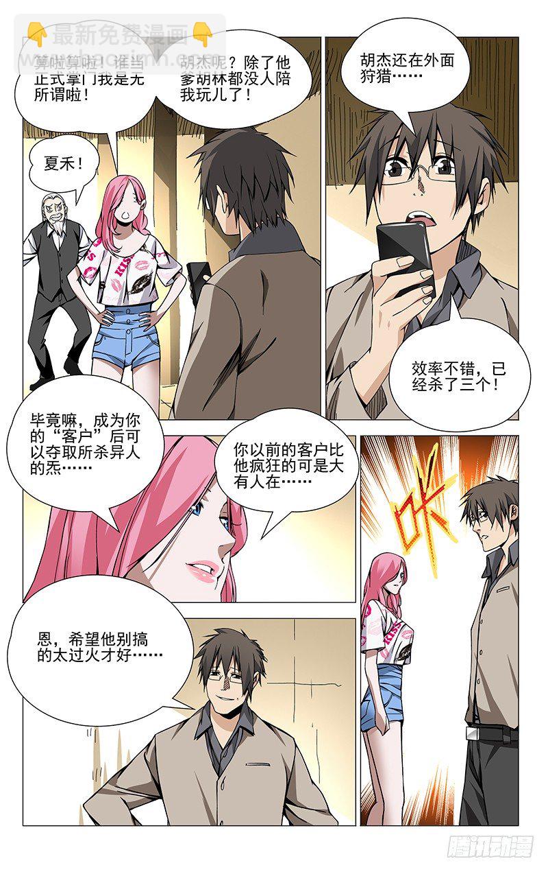61.雷烟炮-第61话
